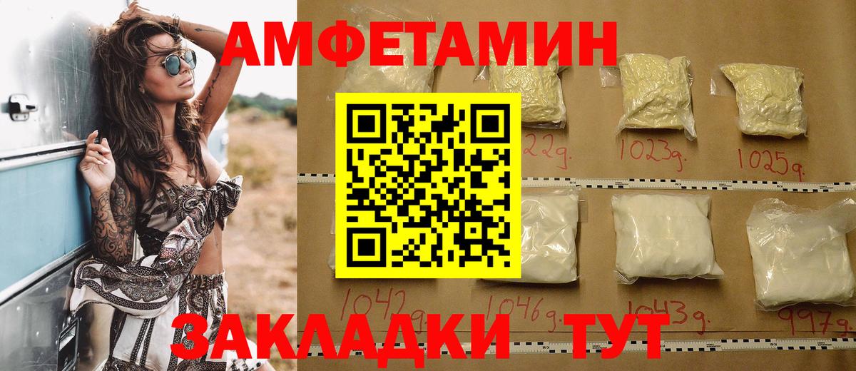 Amphetamine Розовый Сарапул