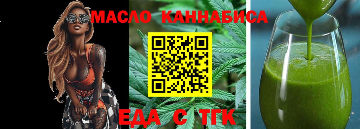 Сарапул  Печенье с ТГК конопля  Вход с VPN 