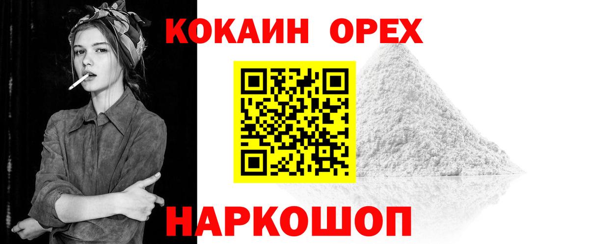 Кокаин FishScale Сарапул