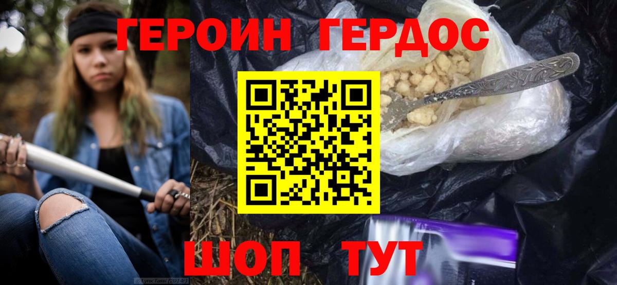 ГЕРОИН  ГЕРОИН афганец  Вход с VPN  Сарапул 
