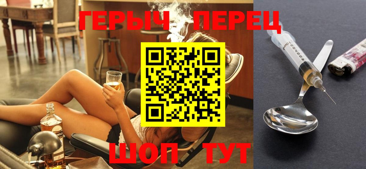 ГЕРОИН гречка Сарапул