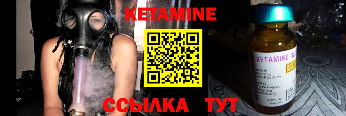 Кетамин ketamine  Вход с VPN  Сарапул 