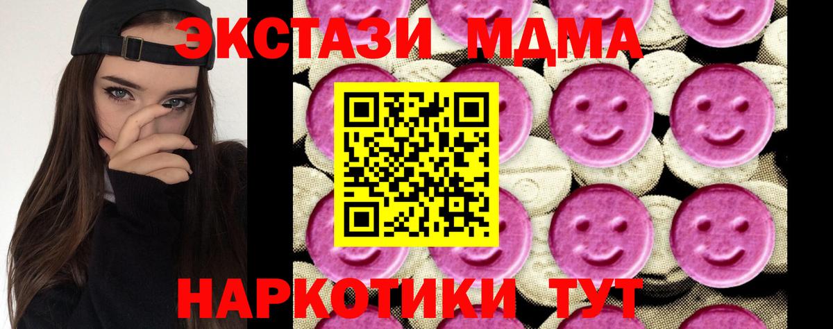 Сарапул  MDMA crystal  MDMA  Вход с VPN  МДМА Molly 