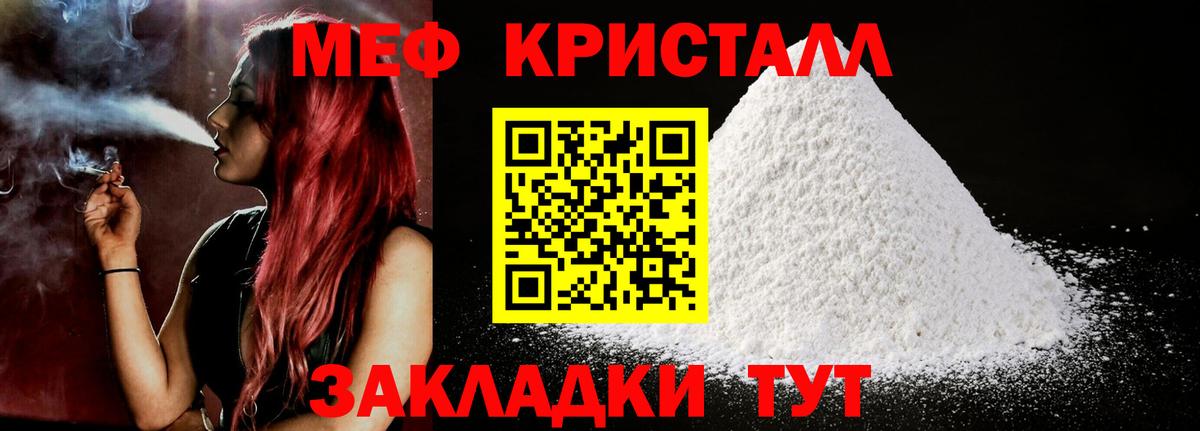 Мефедрон мука Сарапул