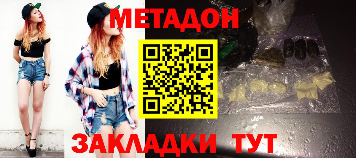 omg ССЫЛКА  Метадон мёд  Вход с VPN  МЕТАДОН белоснежный  Сарапул 