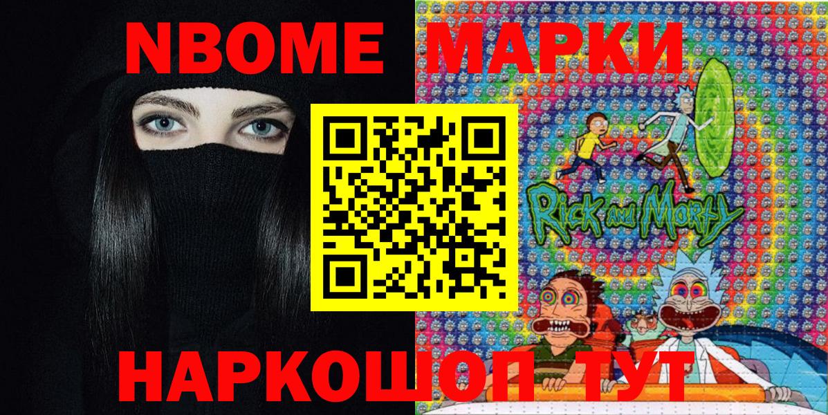 Сарапул  Марки 25I-NBOMe 1500мкг  Марки 25I-NBOMe 1500мкг  Вход с VPN 