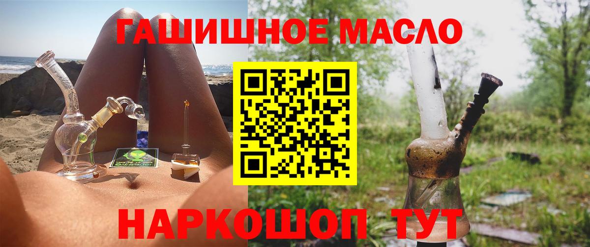ТГК гашишное масло  Вход с VPN  Сарапул  ТГК вейп 
