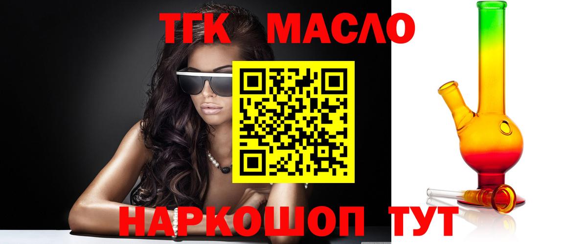 ТГК жижа Сарапул